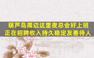 肇庆酒吧招聘